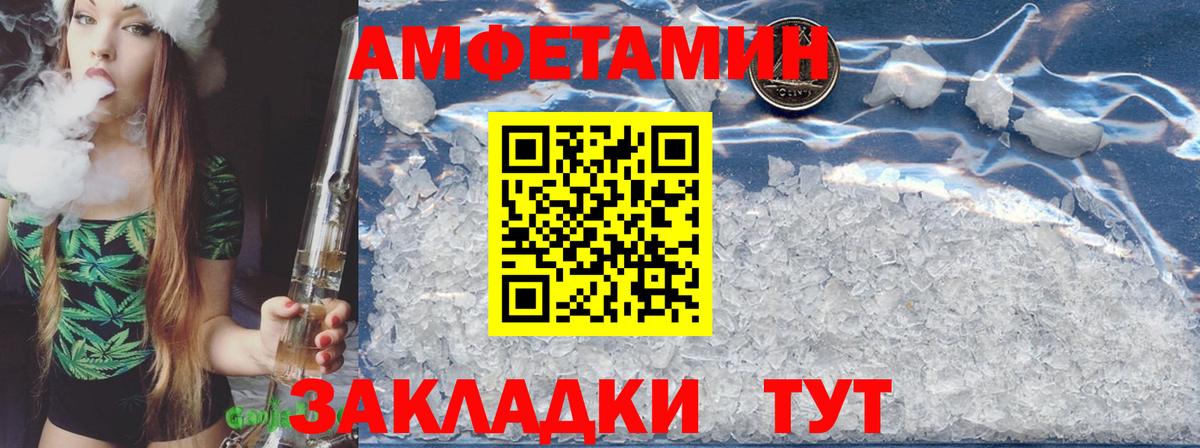 Амфетамин Premium Гай