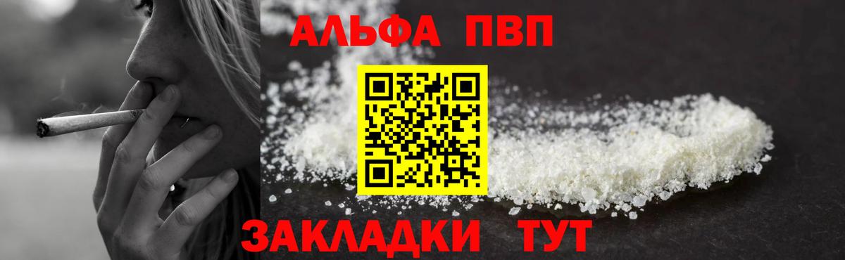 APVP крисы CK Гай