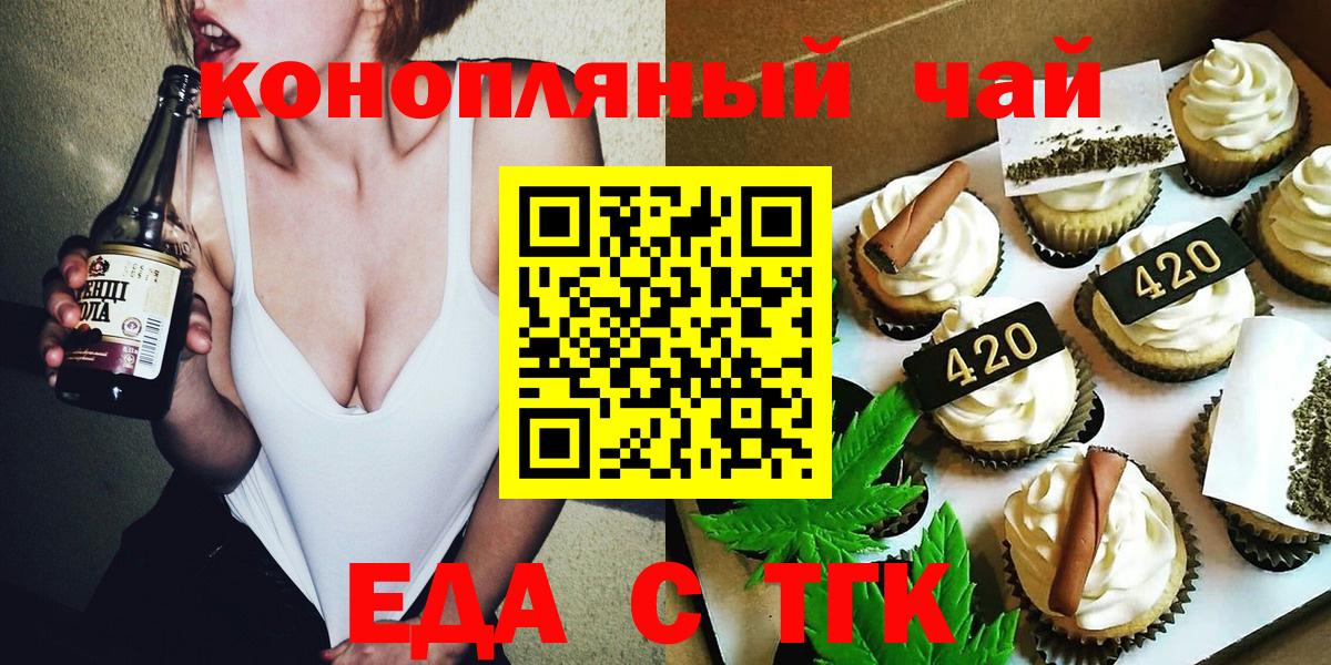 Печенье с ТГК конопля  Вход с VPN  Гай 