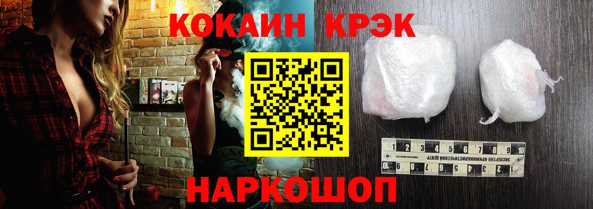 Кокаин Fish Scale Гай