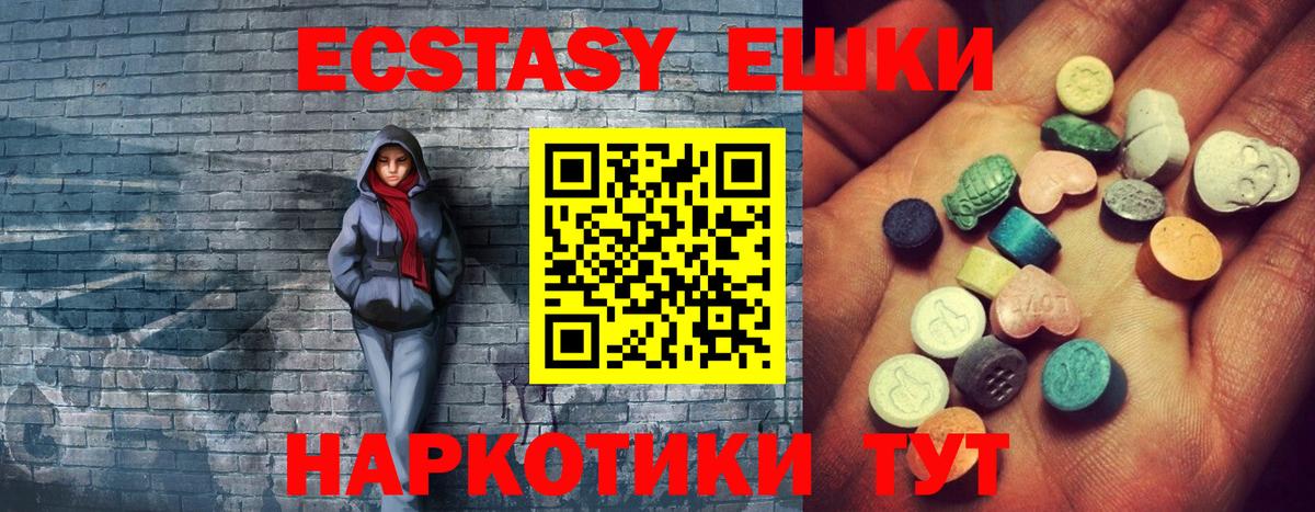 Гай  ЭКСТАЗИ 280 MDMA  Экстази  Вход с VPN  где можно купить   ЭКСТАЗИ 99% 
