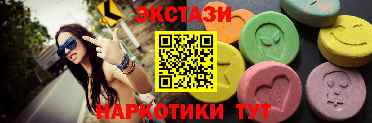 ЭКСТАЗИ диски Гай