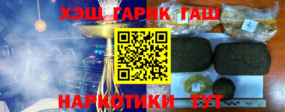 Гай  ГАШИШ индика сатива  Вход с VPN  Гашиш Premium 