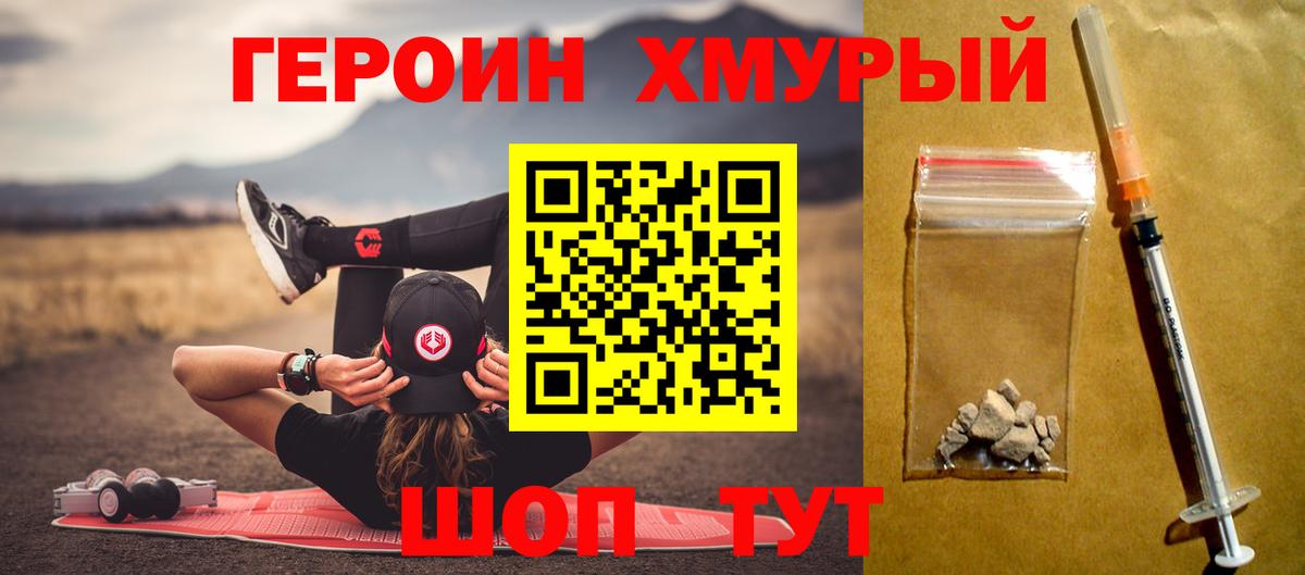 ГЕРОИН Афган  Вход с VPN  Гай 