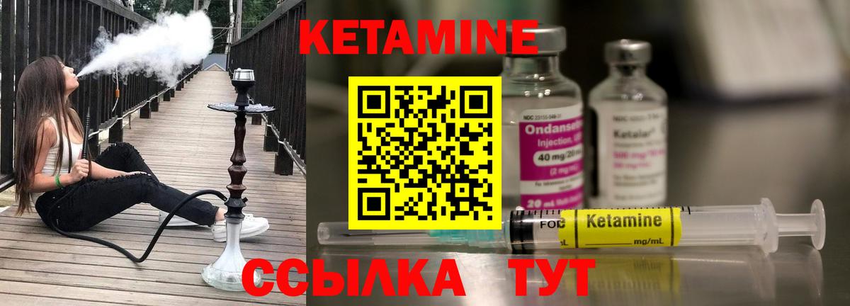 Кетамин ketamine  Вход с VPN  Гай 