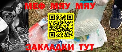 меф Кулебаки