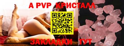 а пвп мука Кумертау