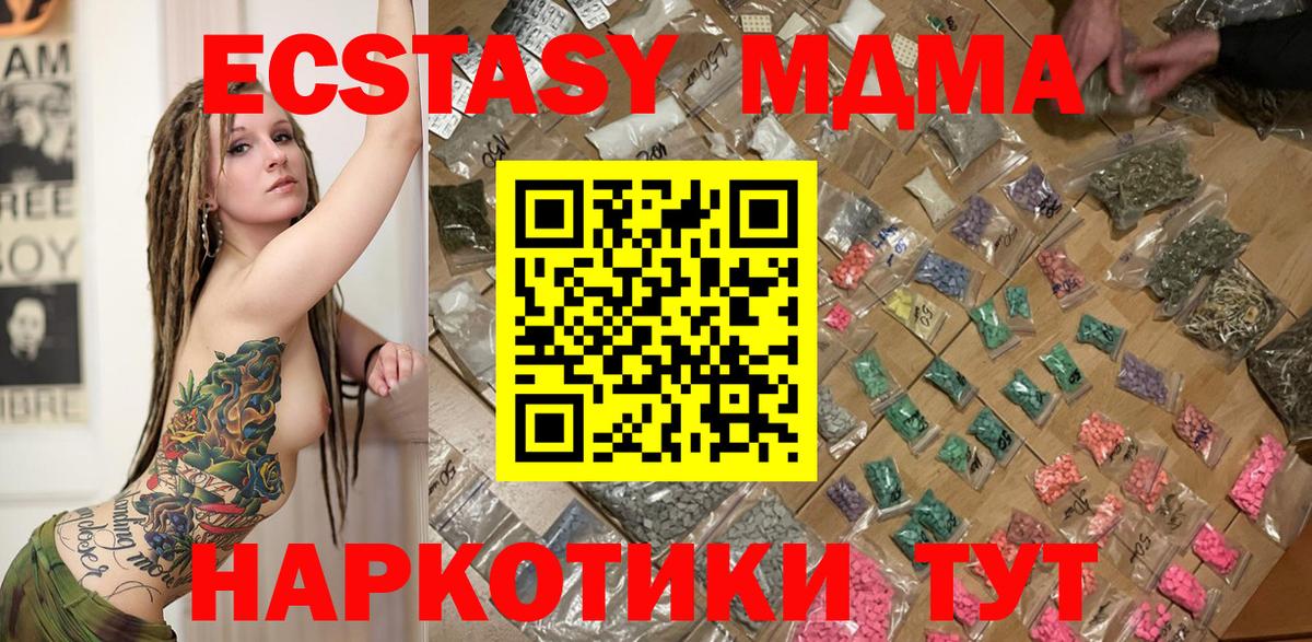 Гай  МДМА кристаллы  MDMA кристаллы  MDMA  Вход с VPN 