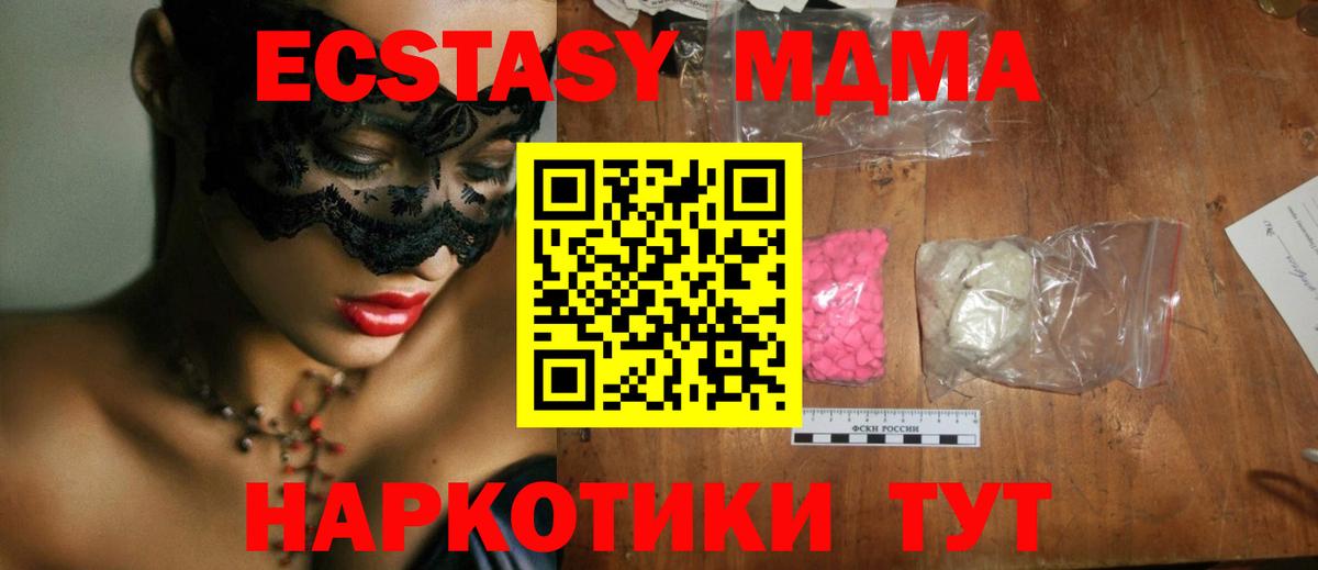 MDMA молли Гай