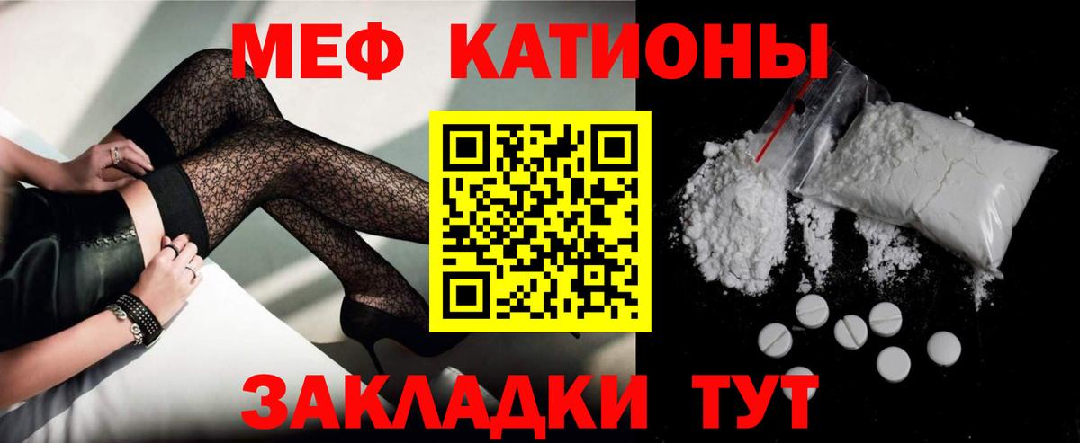 МЕФ  МЯУ-МЯУ мяу мяу  Вход с VPN  МЕФ  Гай 