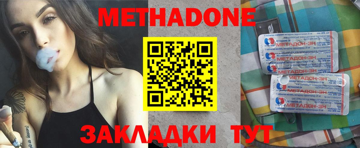 Гай  МЕТАДОН мёд  Вход с VPN  МЕТАДОН VHQ 