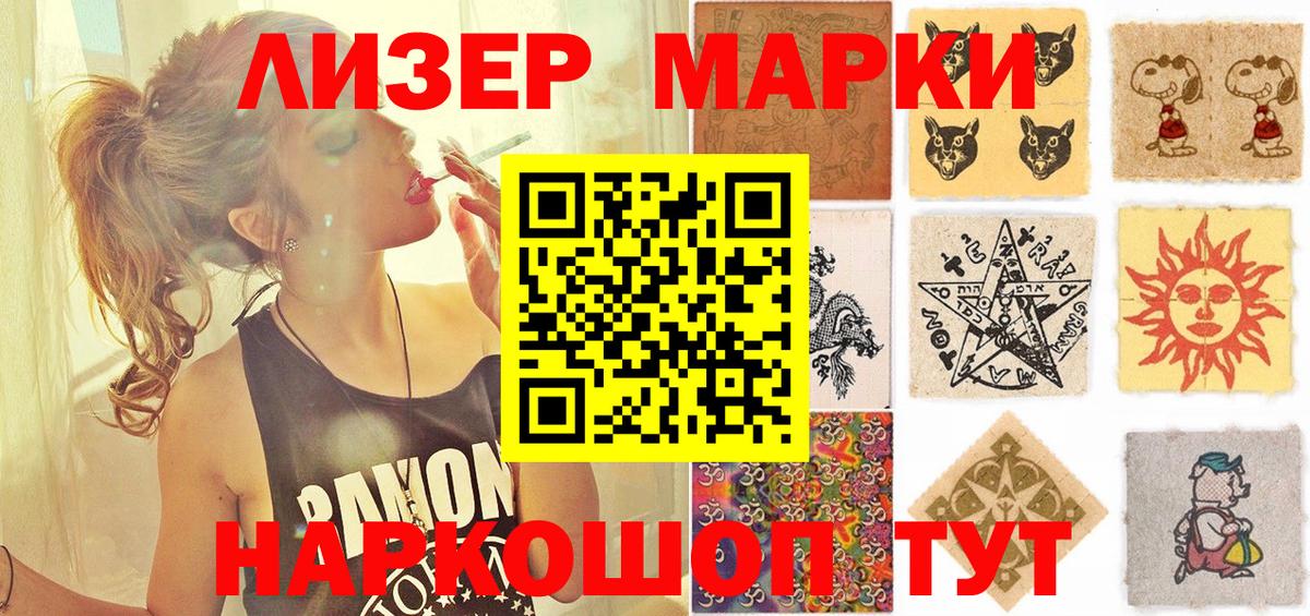 Марки NBOMe 1,8мг  Марки NBOMe 1,8мг  Гай  Вход с VPN 