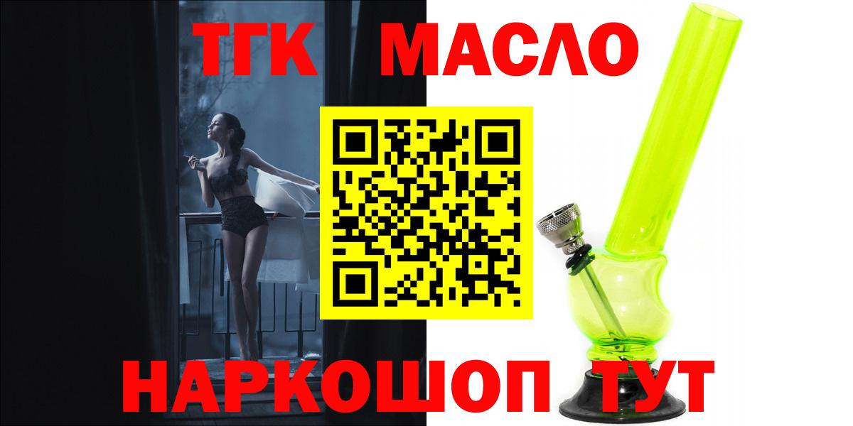 Дистиллят ТГК THC oil  Вход с VPN  ТГК гашишное масло  Гай 