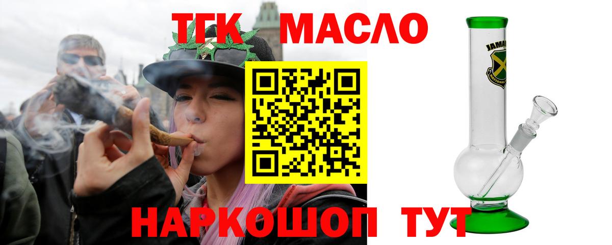Дистиллят ТГК гашишное масло Гай